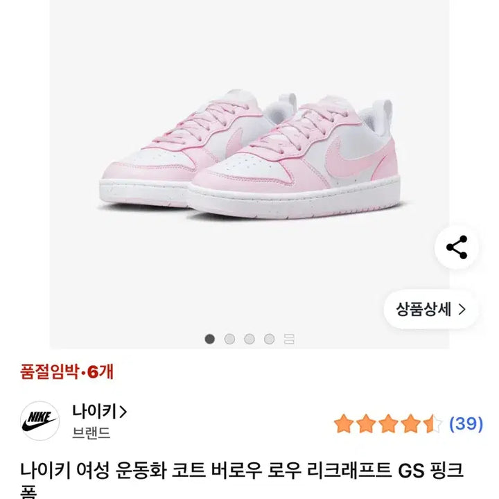 [BUNJANG] Nike Sneakers / 나이키 운동화