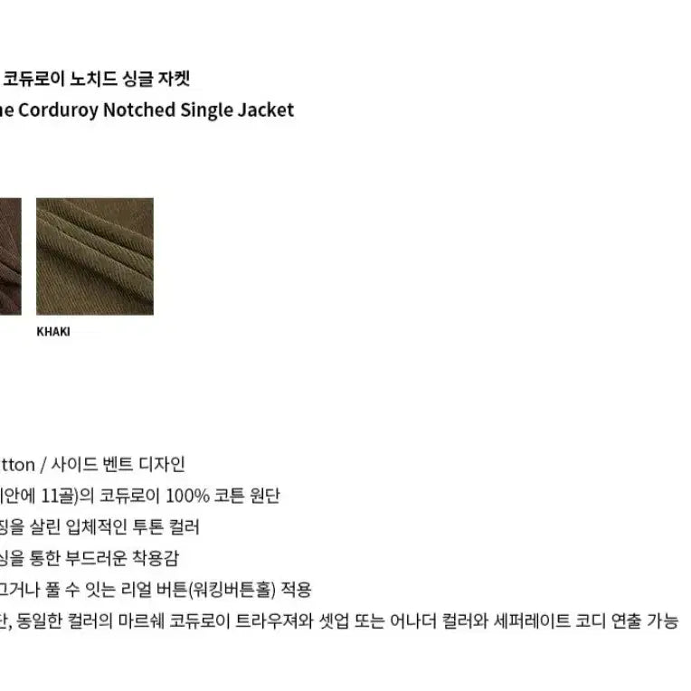 [BUNJANG] Man in Jungle Corduroy Set-up XL / 거의새것 맨인정글 코듀로이셋업 XL(자켓+바지)