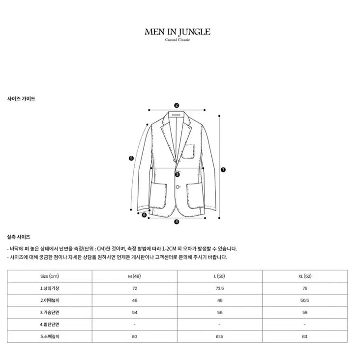 [BUNJANG] Man in Jungle Corduroy Set-up XL / 거의새것 맨인정글 코듀로이셋업 XL(자켓+바지)