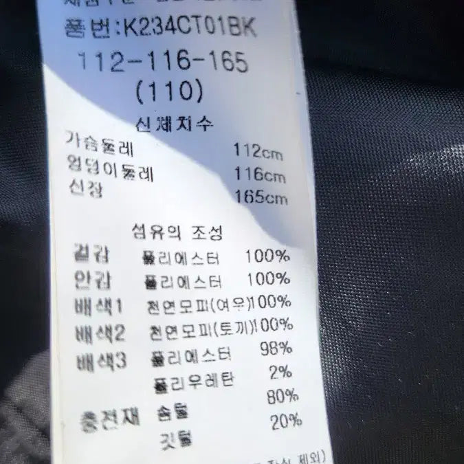 [BUNJANG] Madaellegance Women's Black Short Padded Jacket / 마다엘레강스 여성패딩