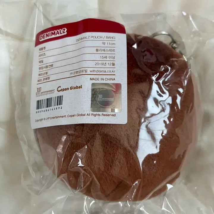 [BUNJANG] DAY6 Denimals Pouch Sungjin 2019 / 희귀 미개봉 2019 데이식스 데니멀즈 파우치 방 (성진)