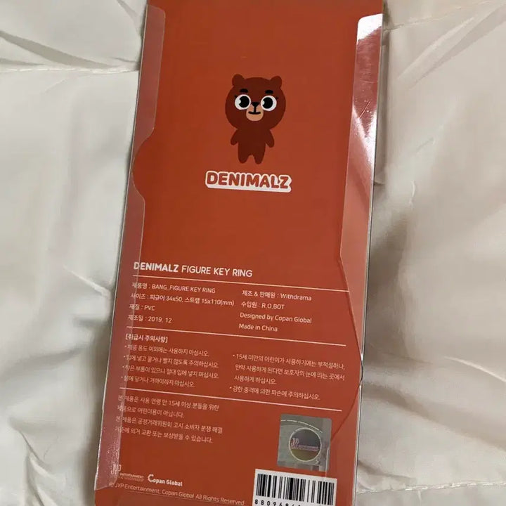 [BUNJANG] Denimalz Bang Figure Keyring Set / 미개봉 데이식스 성진 데니멀즈 방 피규어 키링 세트