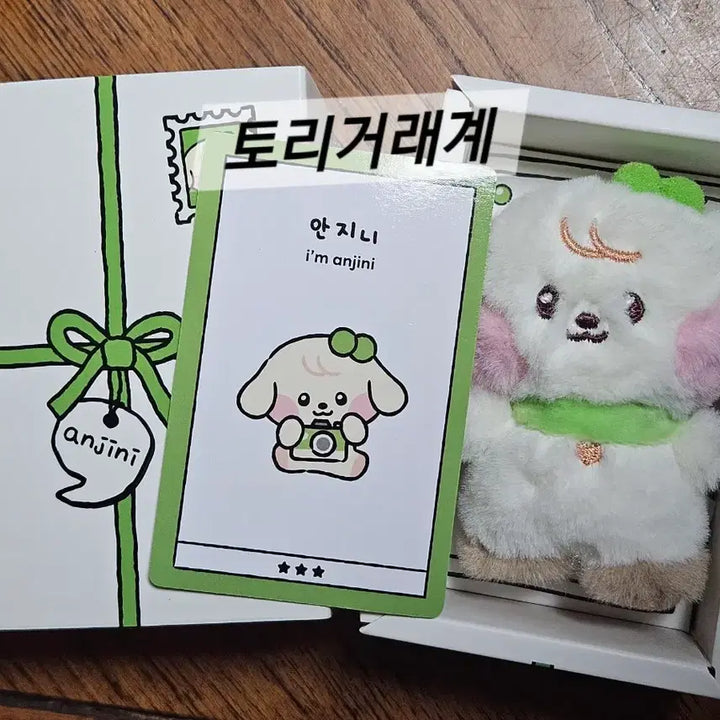 [BUNJANG] IVE An Yujin Minini Doll / 미니브 미니니 안지니 안유진 인형 양도