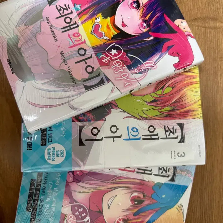 [BUNJANG] Oshi no Ko Volumes 1-3 Manga / 최애의아이 1-3권 미개봉 (2-3권 초판)