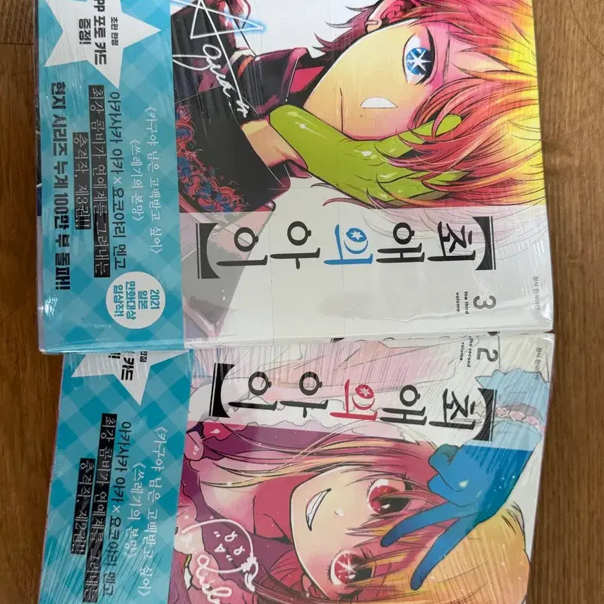 [BUNJANG] Oshi no Ko Volumes 1-3 Manga / 최애의아이 1-3권 미개봉 (2-3권 초판)