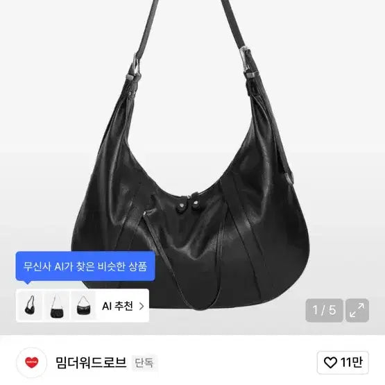 [BUNJANG] The Open Wardrobe Shoulder Bag / 밈더워드로브 숄더백