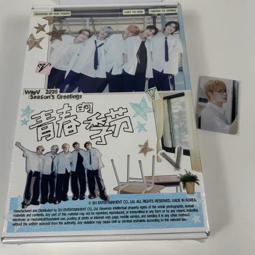 [BUNJANG] WayV 2026 Season's Greetings POB / Wayv 2026 시즌 그리팅 + 예판특전 포함