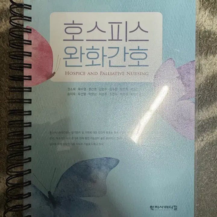 [BUNJANG] Nursing Textbooks Bundle / 간호학과 책 팝니다