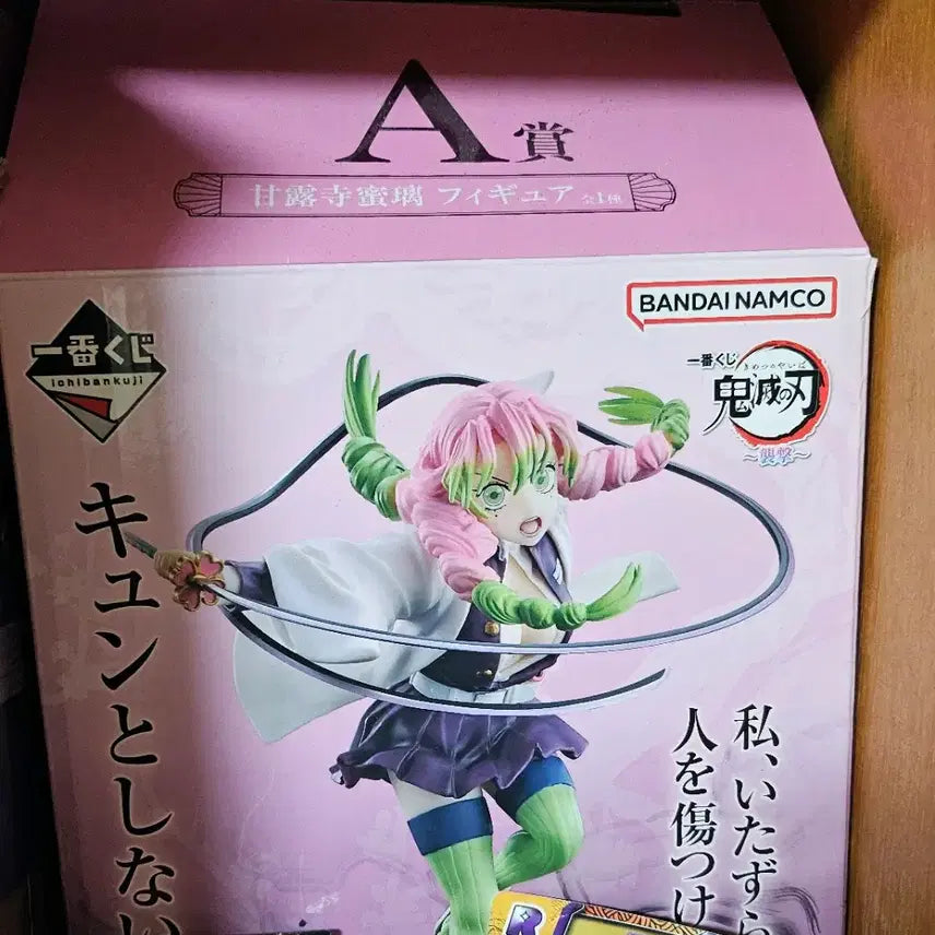 [BUNJANG] Demon Slayer Mitsuri A Figure / 귀멸의 칼날 미츠리 A상 피규어