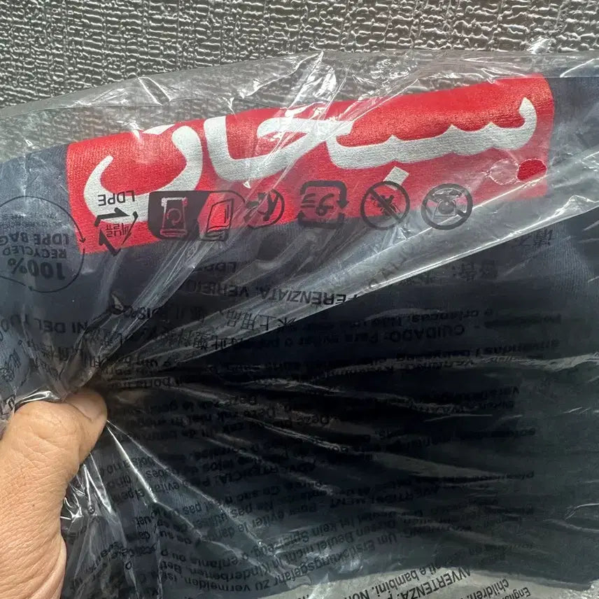 [BUNJANG] Supreme Arabic Box Logo Tee Navy / 슈프림 아라빅 박스 로고 티셔츠 네이비 - 26SS