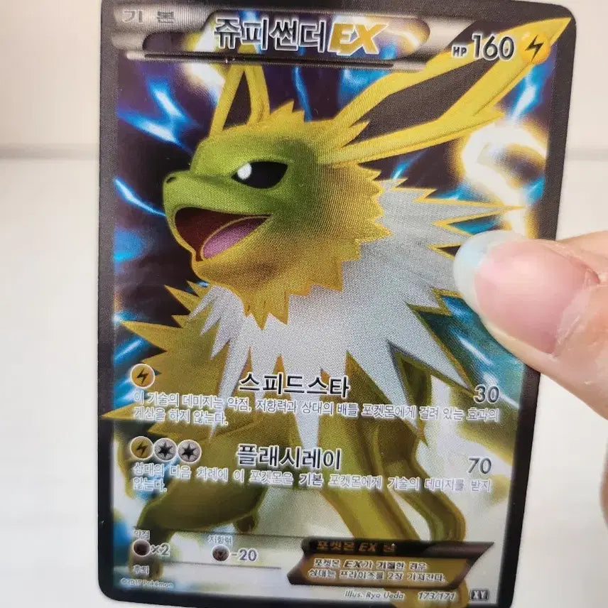 [BUNJANG] Pokemon Card Jolteon EX / 포켓몬카드 쥬피썬더 EX