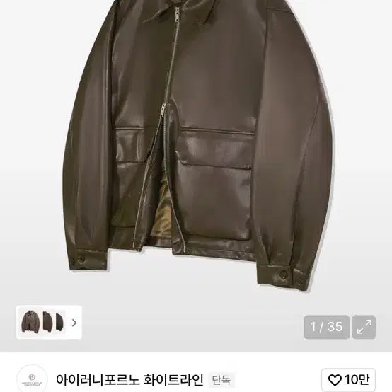 [BUNJANG] Generic Brown Leather Pocket Jacket (Size M) / 브라운 레더 포켓 자켓 (무신사 구매) 사이즈M