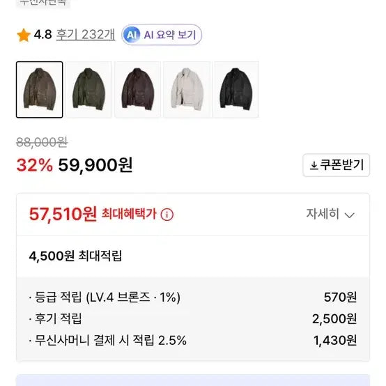 [BUNJANG] Generic Brown Leather Pocket Jacket (Size M) / 브라운 레더 포켓 자켓 (무신사 구매) 사이즈M