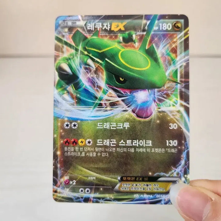 [BUNJANG] Pokemon Rayquaza EX Card / 포켓몬카드 레쿠쟈 EX