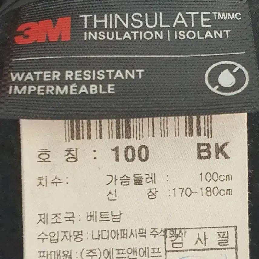 [BUNJANG] Discovery Lightweight Functional Padded Jacket (Size 100) / 디스커버리 기능성 경량패딩자켓 100사이즈