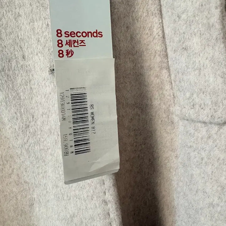 [BUNJANG] 8 Seconds Beige Handmade Long Coat / 택있는새상품)에잇세컨즈 핸드메이드 베이지 롱코트