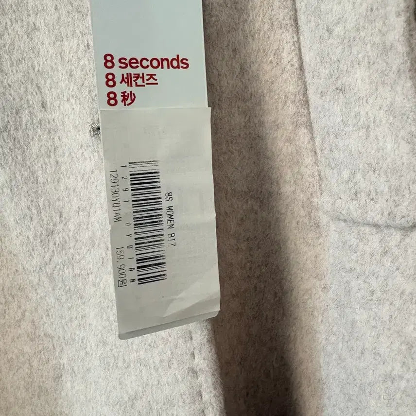[BUNJANG] 8 Seconds Beige Handmade Long Coat / 택있는새상품)에잇세컨즈 핸드메이드 베이지 롱코트