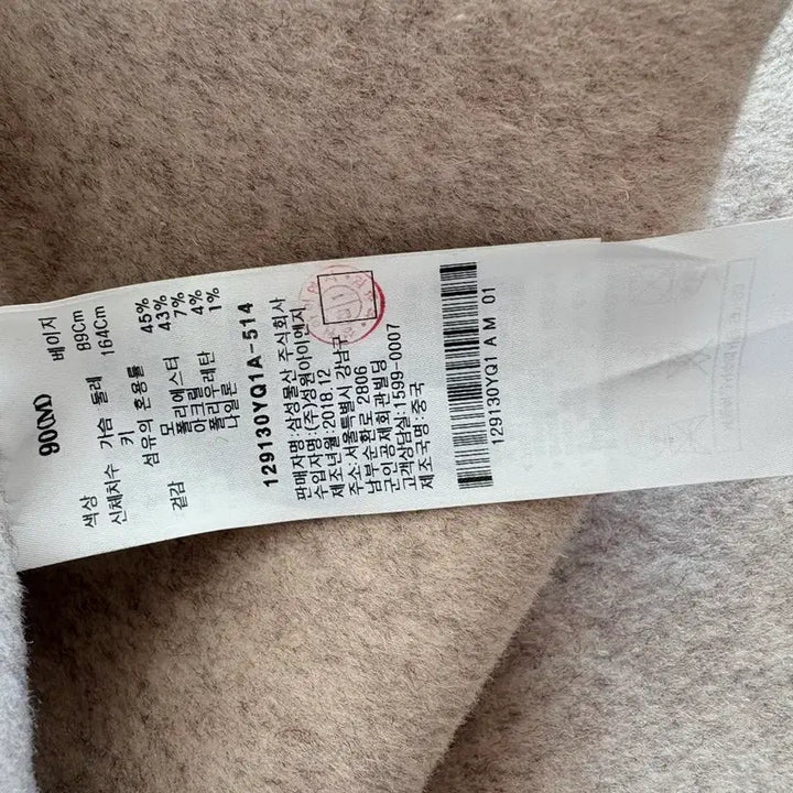 [BUNJANG] 8 Seconds Beige Handmade Long Coat / 택있는새상품)에잇세컨즈 핸드메이드 베이지 롱코트