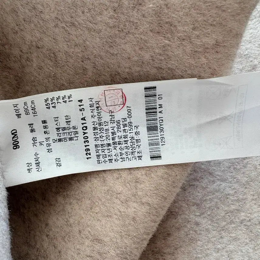 [BUNJANG] 8 Seconds Beige Handmade Long Coat / 택있는새상품)에잇세컨즈 핸드메이드 베이지 롱코트