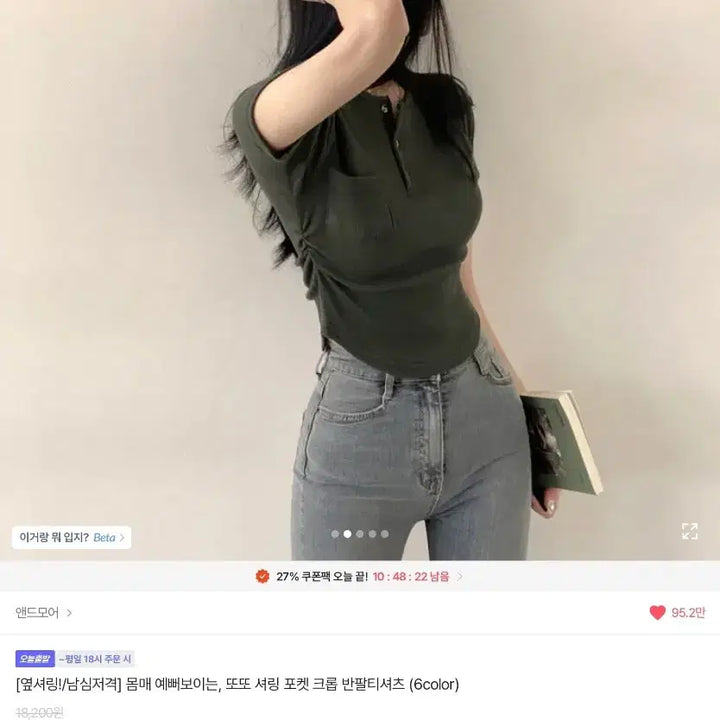 [BUNJANG] Avely Summer Short Sleeve T-shirts Bundle / 에이블리 여름 반팔 모음