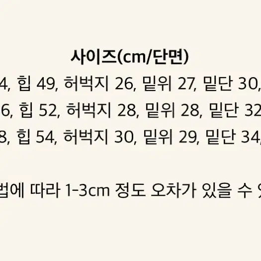 [BUNJANG] Kira City Boots Cut Jeans / 키이라 시티 부츠컷 OOTJ