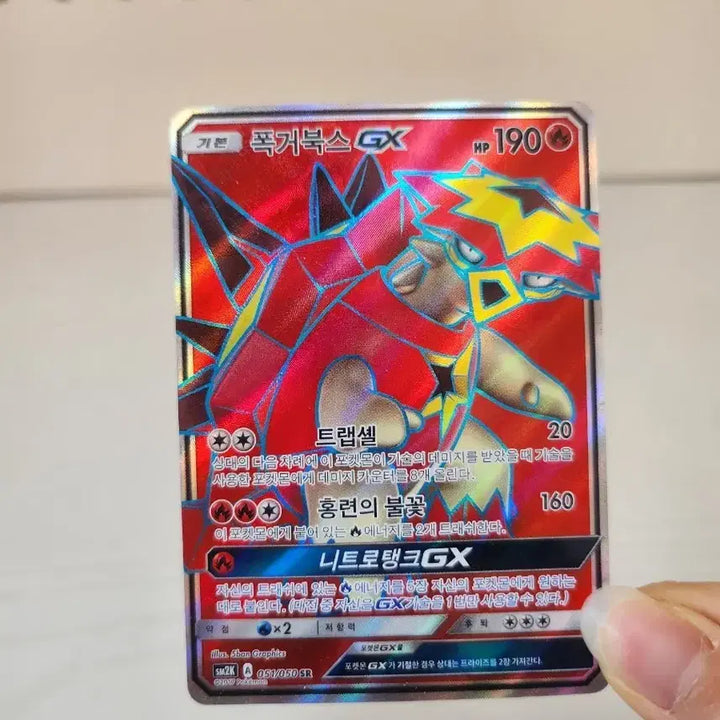 [BUNJANG] Pokemon Card Typhlosion GX / 포켓몬카드 폭거북스 GX