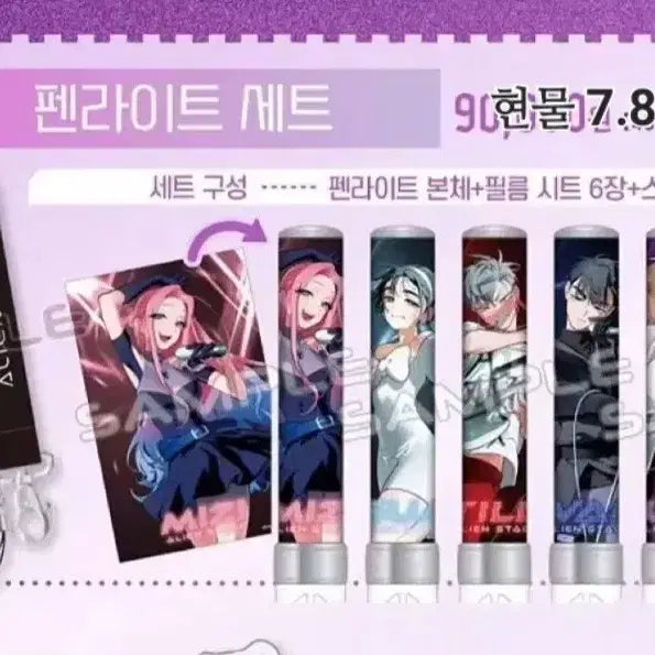 [BUNJANG] Alien Stage Ace Stage Fanlight / 에일리언 스테이지 에이스테 팬라이트 이반틸미지수아루카현아