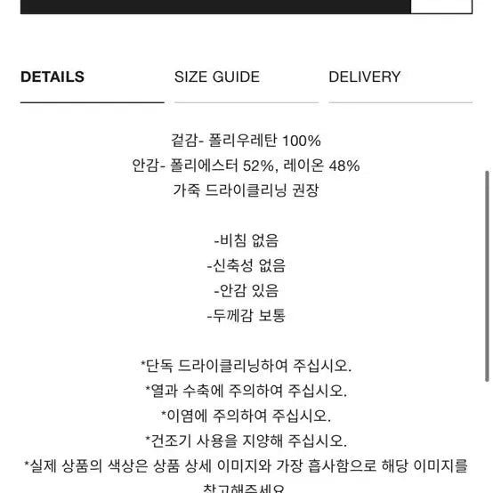 [BUNJANG] Kim Martin Black Leather Jacket / 킴마틴 블랙 레더 자켓