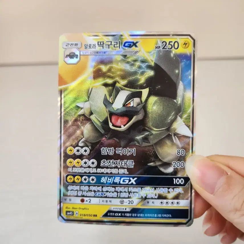 [BUNJANG] Pokemon Card Alolan Golem GX / 포켓몬카드 알로라 딱구리 GX
