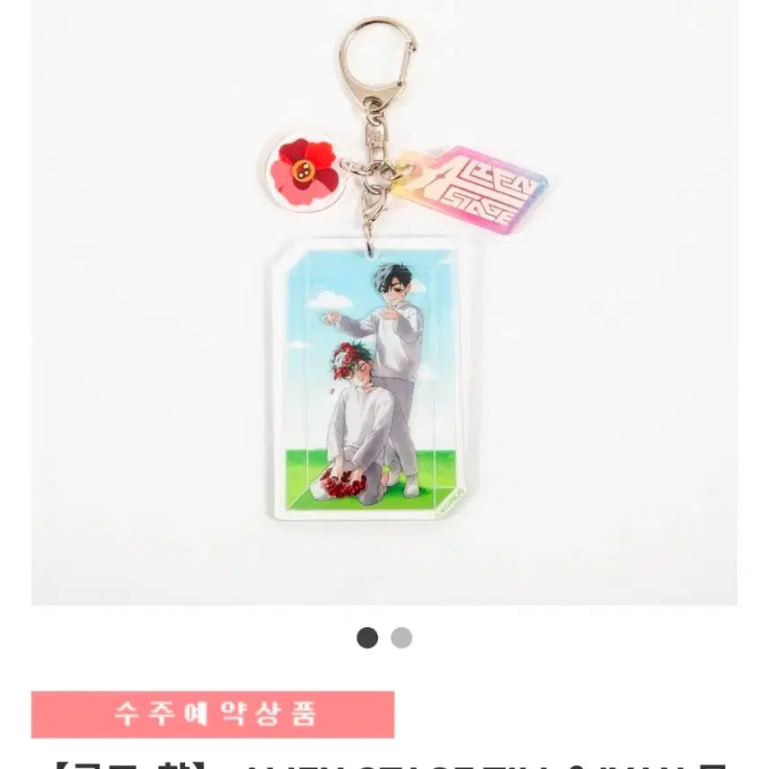[BUNJANG] Alien Stage Ivan & Til Acrylic Keyring / Alien stage Ivan & Til Acrylic keyring