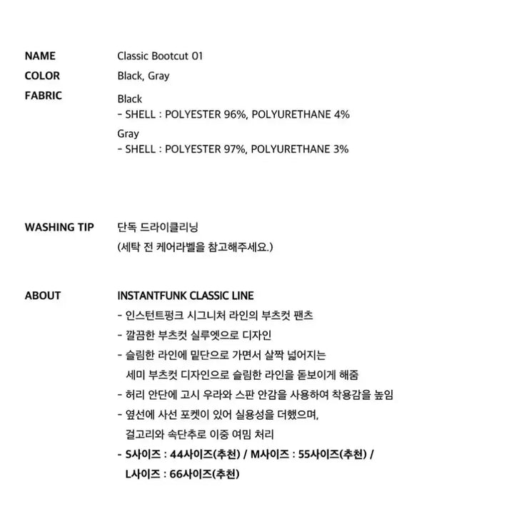 [BUNJANG] InstantFunk Classic Bootcut Slacks / 인스턴트펑크 슬랙스 Classic Bootcut