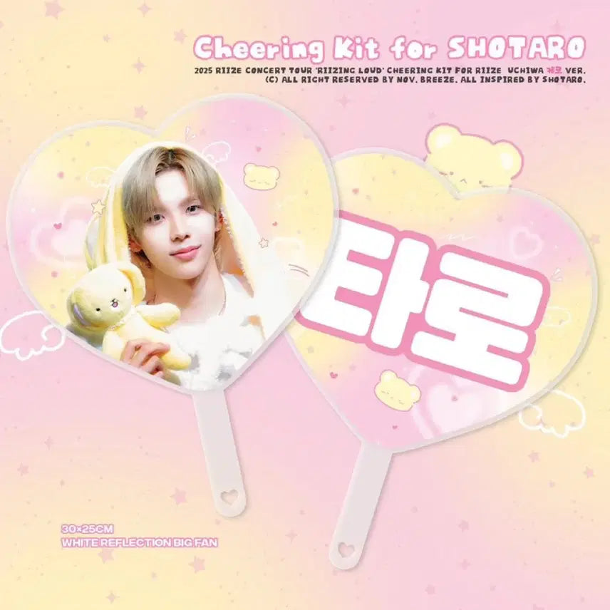 [BUNJANG] Riize Shotaro Uchiwa Fan Item / riize 라이즈 쇼타로 우치와 응원도구 양도
