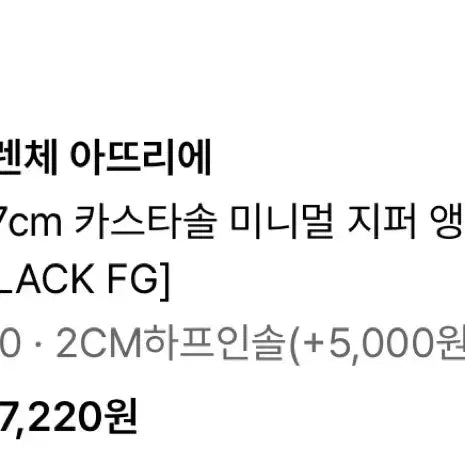[BUNJANG] Firenze Atelier Chelsea Boots 270 Black / 피렌체 아뜨리에 첼시부츠270판매 굽4.7cm