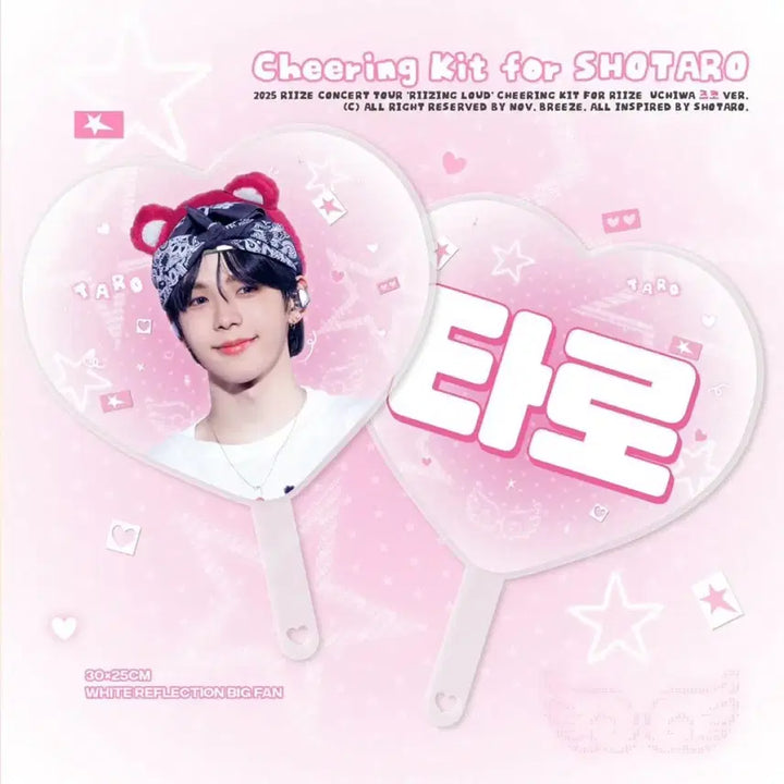 [BUNJANG] Riize Shotaro Uchiwa Fan Item / riize 라이즈 쇼타로 우치와 응원도구 양도