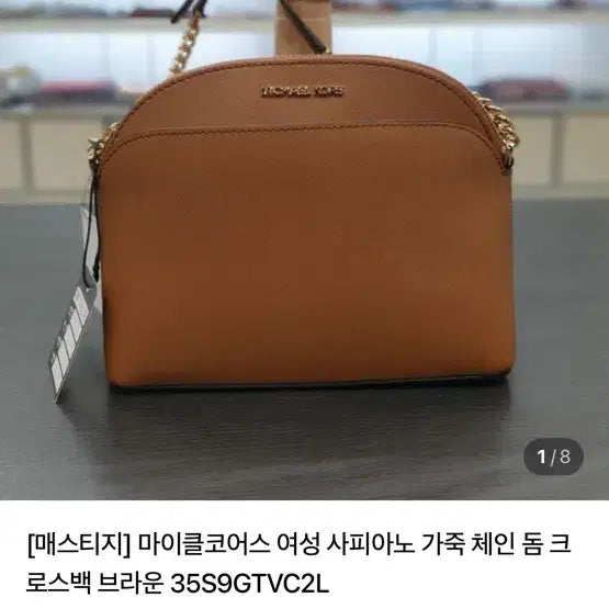 [BUNJANG] Michael Kors Crossbody Bag / 마이클코어스 크로스