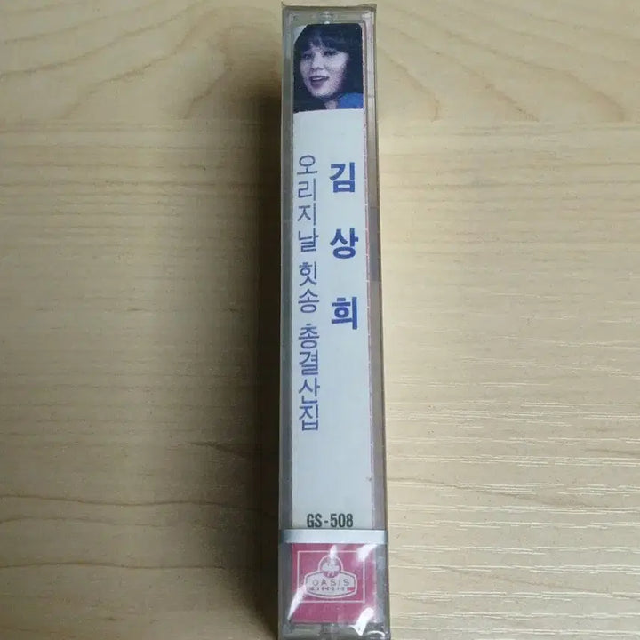 [BUNJANG] Kim Sang Hee Original Hit Songs Collection Cassette Tape (Sealed) / K-POP 가요 미개봉품 카세트 테이프 김상희 오리지날 힛송총결산집 LP