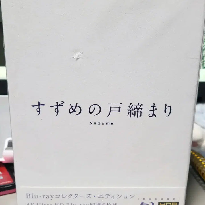 [BUNJANG] Suzume no Tojimari Collector&