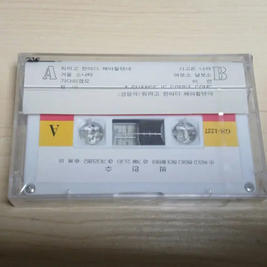 [BUNJANG] Park In-soo What Should I Say LP Cassette Tape (Sealed) / K-POP가요 미개봉품 카세트 테이프 박인수 뭐라고 한마디 해야할텐데LP