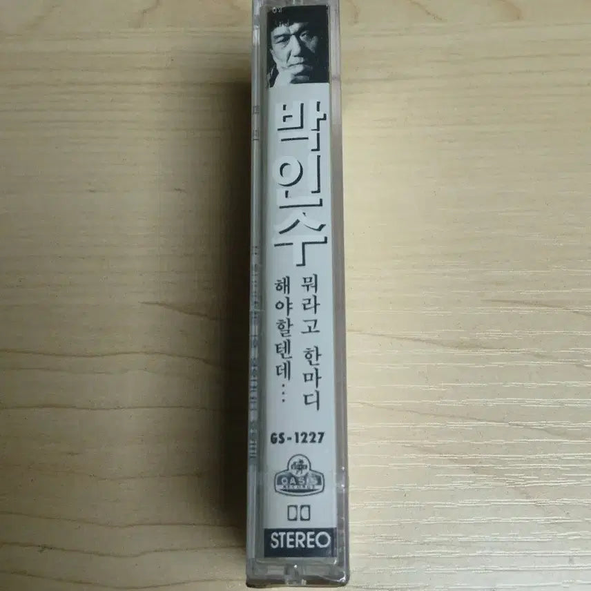 [BUNJANG] Park In-soo What Should I Say LP Cassette Tape (Sealed) / K-POP가요 미개봉품 카세트 테이프 박인수 뭐라고 한마디 해야할텐데LP