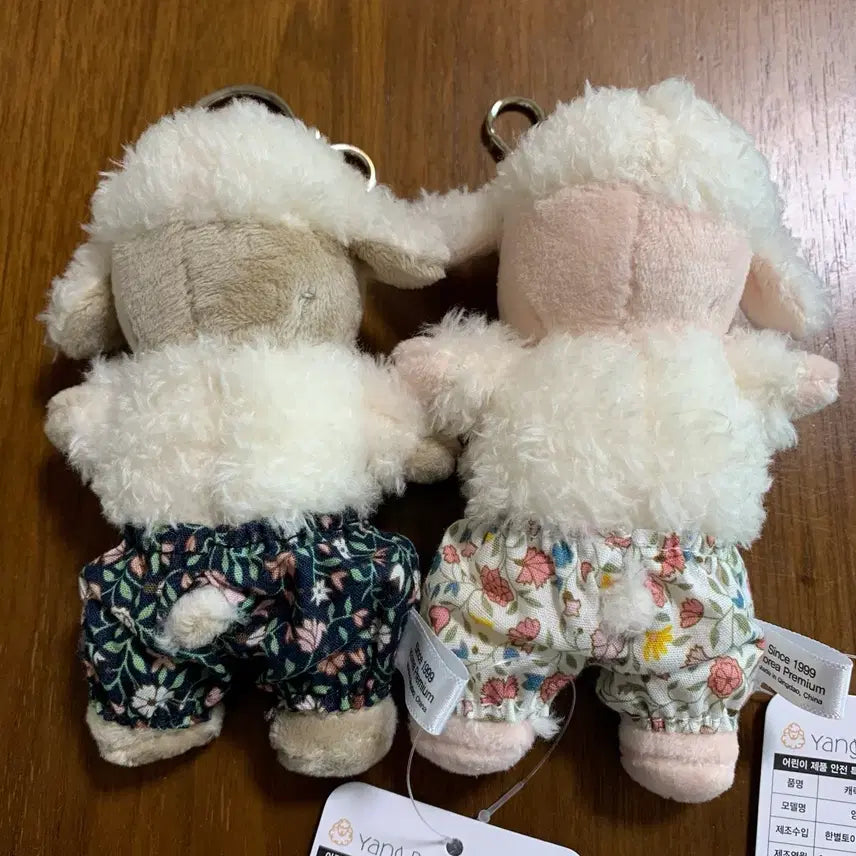 [BUNJANG] Yangboksoon Lovely Sheep Keychain Set / 보송보송 러블리 양복순 키링(세트)