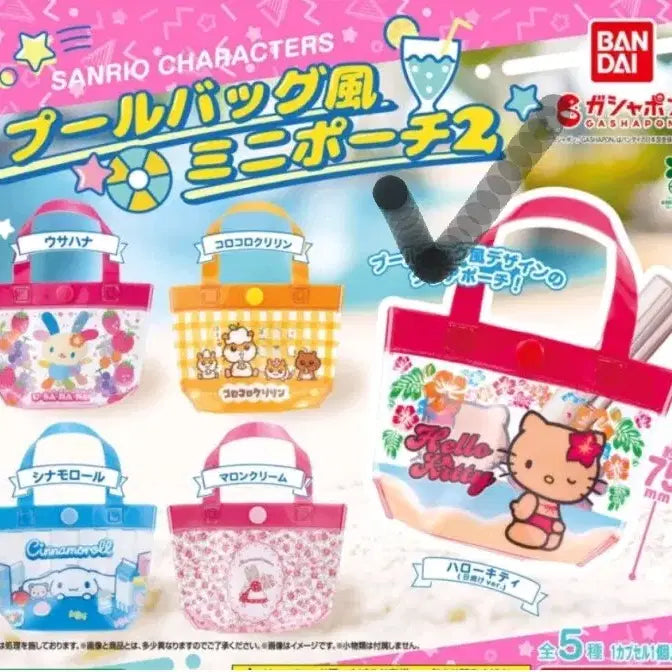 [BUNJANG] Sanrio Hello Kitty Mini Beach Bag Pouch / 산리오 헬로키티 미니 비치백 파우치