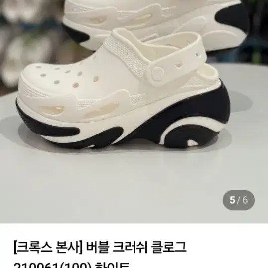 [BUNJANG] Crocs Bubble Crush Clog Sandals / 크록스 버블 크러쉬 클로그 샌들. M11. 290