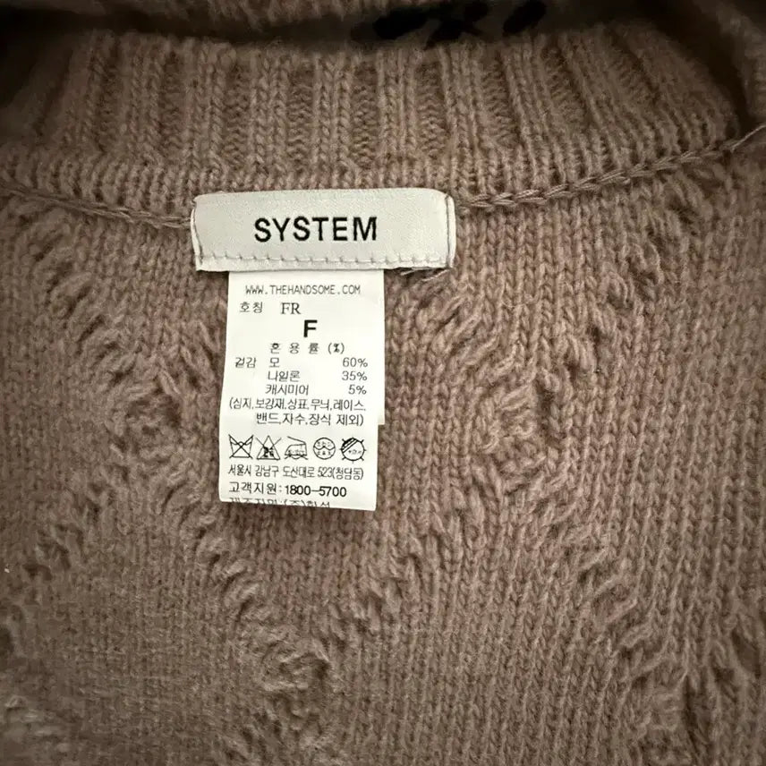 [BUNJANG] System Knit Vest / 시스템 케이블 베스트