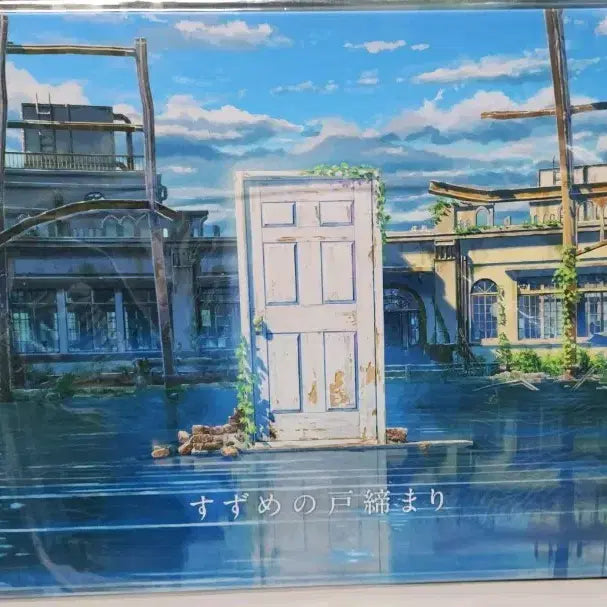 [BUNJANG] Suzume no Tojimari A4 Character Fine Folio / 스즈메의 문단속 A4 캐릭터 파인 폴리오