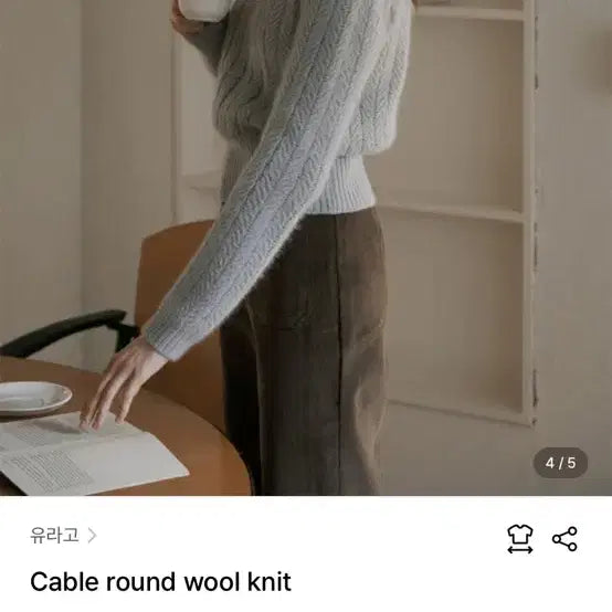 [BUNJANG] U.RAGO Cable Knit Sweater / 유라고 케이블 울 니트