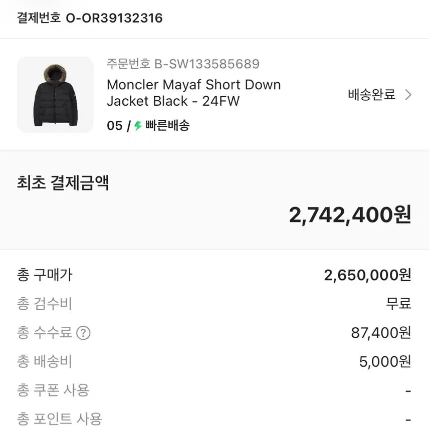 [BUNJANG] Moncler Maya Black Puffer Jacket / 몽클레어 마야프 블랙 5 (새상품급)