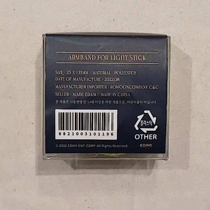 [BUNJANG] IU Official Lightstick Wristband / 희귀 미개봉 iu 아이유 응원봉 완장 밴드