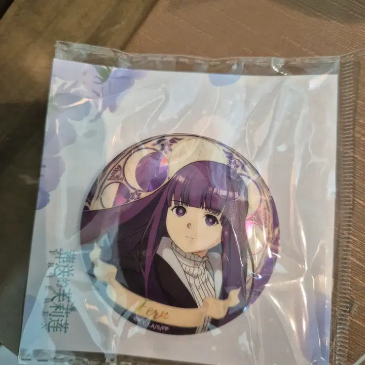[SOLD OUT] 장송의 프리렌 페른 뱃지 미개봉