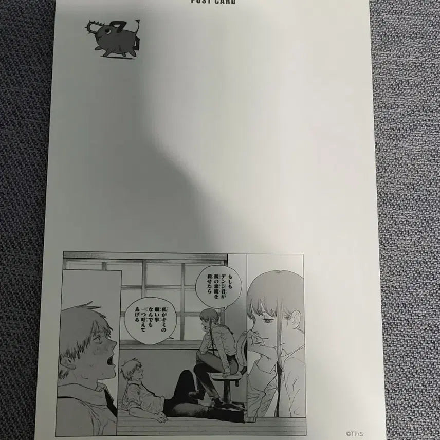 [BUNJANG] Chainsaw Man Makima Metal Postcard / 체인소맨 키라키라 메탈엽서 - 마키마
