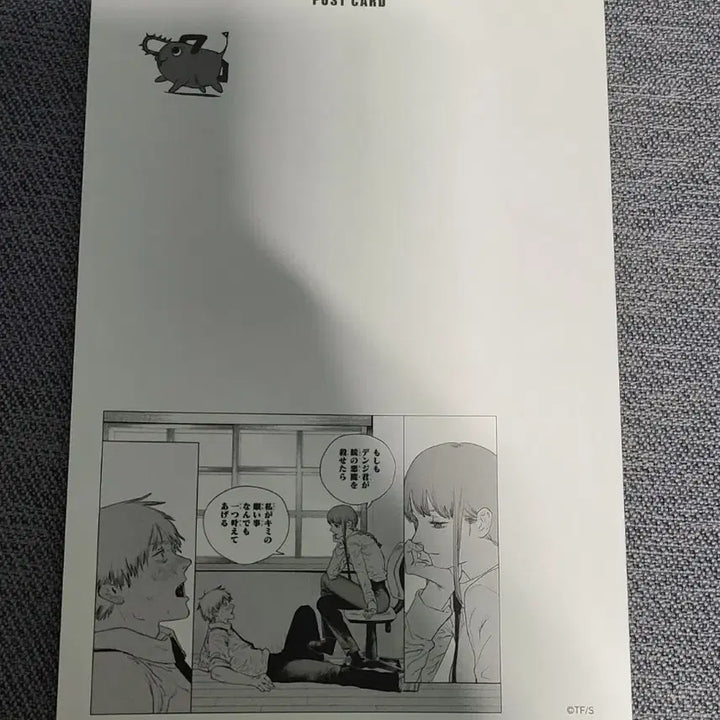 [BUNJANG] Chainsaw Man Makima Metal Postcard / 체인소맨 키라키라 메탈엽서 - 마키마